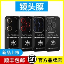 Blue Scarlet for Apple 13ProMax Mobile Phone Lens Film iPhone12 Anti-glare Precision Lens Film Corning