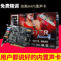 Innovation 7 1 sound card Audigy 4ii sb0612 Built-in sound card Network K song shouting Mak anchor sound card