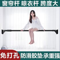 Punch-free drying rack holder non-drilling curtain rod bracket boom retractable and curtain
