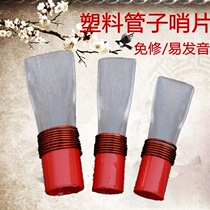 Pipe sentinel plastic pipe subsentinel free whistle pipe sentinel pipe sentinel plastic nation 