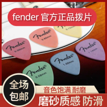 Guitar pick folk piano Bagi non-slip wear-resistant sweeping string frosted ukulele Pickles