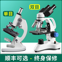Binocular optical microscope 10000 times home Professional Biology Children science experiment middle school students desktop