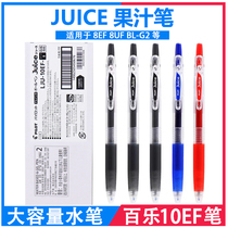 Japan PILOT Baille pen Juice juice pen 0 5mm push-type gel pen black refill for students