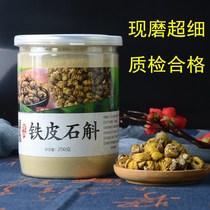 Huoshanense Dendrobium candidum powder pure powder superior Dendrobium feng dou dry article Tong Ren Tang shi hu cha health tea