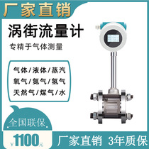 Vortex flowmeter steam gas liquid compressed air Natural Gas high precision digital display flowmeter meter dn50