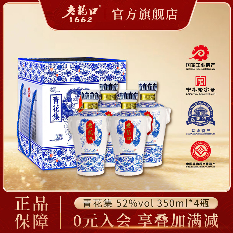 老龙口白酒官方旗舰店-老龙口白酒官方旗舰店促销价格、老龙口白酒官方