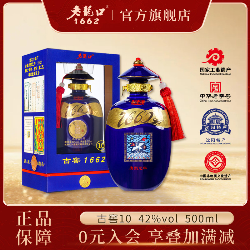 老龙口白酒官方旗舰店-老龙口白酒官方旗舰店促销价格、老龙口白酒官方