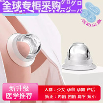 Japan WG nipple corrector recessed depression flat short small girl maternal nursing nipple breast correction
