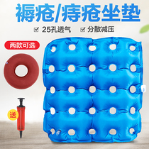 Anti-bedsore washer Hip hemorrhoid cushion Household medical breathable wheelchair air cushion inflatable patient bedridden elderly