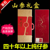Northeast Ginseng Dry premium 30-year-old ginseng Changbai Mountain Wild Mountain Ginseng Authentic Northeast Ginseng Personal ginseng tea