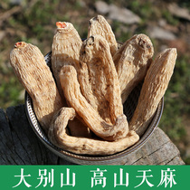 Chinese herbal medicine non-wild Tianma dry goods natural ultra-fine powder Yunnan Zhaotong 500g grams of Tianma non-special grade