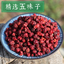 100 grams of Chinese herbal medicine Schisandra non-wild fresh northern Schisandra Changbai Mountain premium dry goods
