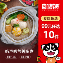 Self-Hi pot Kwantung cooking non-fried self-heating convenient vermicelli supper lazy fast food portable 99 optional 10 pieces