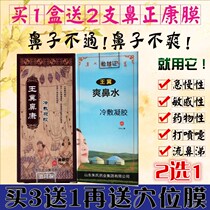Sun Ji Shuangshui Shuangbi Water Chronic Children Adult Spray Sun Jibi Kang changed to Wang Ji Bikang 3 Send 1