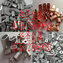 Supply 8-shaped oval double-hole aluminum buckle copper buckle wire rope with 8-shaped aluminum chuck Wei also buckle