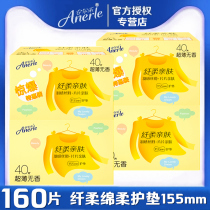 Anerle sanitary pad women 4 boxes of 160 pieces 155mm ultra-thin soft soft skin-free 2LDBR840