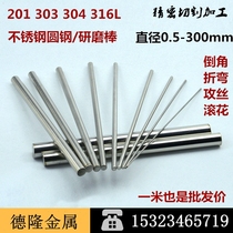 303 304 316L stainless steel rod grinding rod diameter 0 5 1 8 2 3 4 7 6 35 -30mm