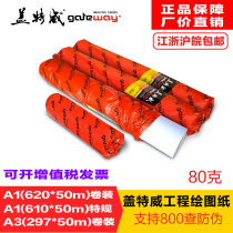 Gateway Engineering Drawing Paper A1. Drawing Roll 620 Reel Drawing Paper 610 Drawing a4