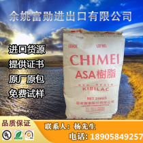 Supply ASA Taiwan Chimei PW-978B heat resistance UV guarantee ASA plastic raw materials