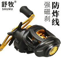 Shu Mu special price anti-explosive line water drop wheel all metal road Aaran fishing ship Black Road Asian wheel far throw Bridge raft fishing wheel