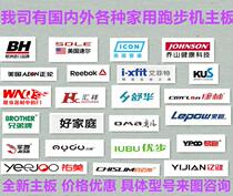 Treadmill control board circuit board controller motherboard maintenance treadmill repair computer board driver board