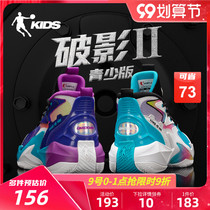 Jordan childrens basketball shoes professional training shoes sports shoes spring and autumn breathable mesh Primary School students practical boys sneakers