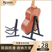 Staway Guitar stand Stand Upright stand Guitar placement floor stand Household bass Lute Ukulele stand