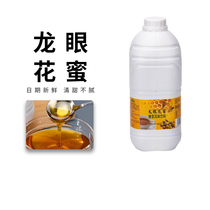 Taihu Meilin longan nectar flavor syrup 2 5KG longan honey flavor syrup milk tea commercial seasoning syrup