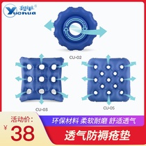 Yuehua medical anti-bedsore cushion Round cushion Square cushion bedridden elderly paralyzed patient home care