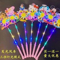 Buy one get one free Childrens toys creative luminous windmill LED colorful flash cartoon windmill stall supply hot sale