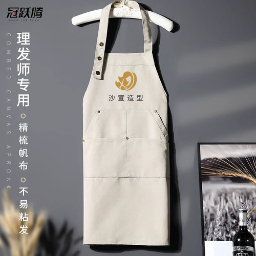Барбер -магазин выделенные атамалистские атаманистики фартука поддельные волосы модели причесок Помощник рабочей одежды Галерея ногтей, чтобы окружить талию