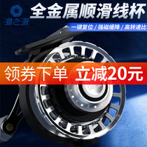 Fishing source raft fishing wheel Fishing wheel All-metal heavy lead magnetic slow-down gap-free automatic line sea fishing wheel Bridge fishing wheel