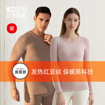 (Fever) red bean suede thickened autumn clothes antibacterial underwear autumn winter cotton sweatshirt bottom single piece warm jacket male and female