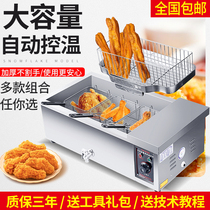 Electric Fryer commercial large-scale Fryer Fryer oil filter multifunctional large-capacity hamburger shop electric fryer French fries