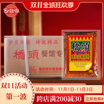 Whole box of Chongqing specialty Qiaotou butter hot pot bottom material catering 500g * 30 bags hot pot restaurant applicable seasoning