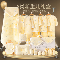 Newborn suit gift box cotton newborn baby girl Gift Kit set of autumn and winter warm