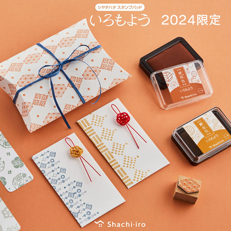 日本の国旗ブランドシヤチハタインクパッド油性顔料色パターン和風カラフルな手持ちインクパッドフル 29 色送料無料