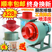 CF centrifugal fan Hotel kitchen dedicated 380v exhaust fume exhaust fan strong pipeline type industrial vacuum 220