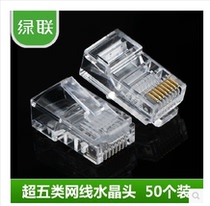 Green Union Network Line Crystal Head Super Five Class Crystal Head Computer Network Line Crystal Head Joint RJ45 Crystal Head