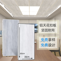 Integrated ceiling aluminum buckle plate 300*600 large plate Kitchen balcony bathroom anti-fouling aluminum alloy ceiling ceiling