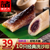 Big boss sweet zongzi vacuum bean paste 130g * 10 convenient breakfast white rice Dragon Boat Festival zongzi