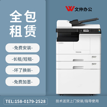 Shanghai A3A4 color black and white printer rental rental copier all-in-one machine laser scanning all-inclusive service