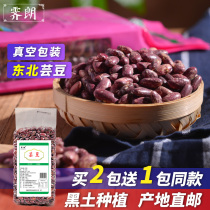 Buy 2 get 1 pack of Jirang farmhouse red kidney beans northeast kidney beans 450g big kidney beans kidney beans kidney beans kidney beans kidney beans kidney beans kidney beans kidney beans