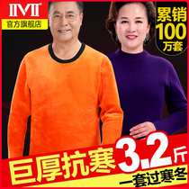 Ultra-thick mens warm underwear men thickened with high collar anti-chill dads mother suit Winter lady