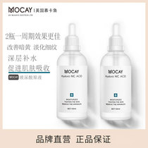 Muca fish hyaluronic acid liquid moisturizing facial essence firming skin care essence available for pregnant women