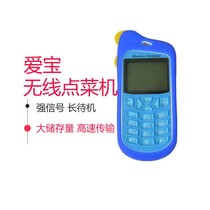Aibao BL09 order food and beverage system ordering equipment wireless ordering machine office consumables ordering system
