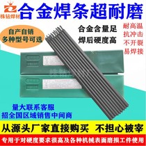 Overlay welding super alloy wear-resistant electrode high hardness D707998 tungsten carbide wear-resistant electrode 2 5 super resistant Mudanjiang