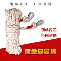 Escape rope steel wire core safety rope home nylon rope protection survival rope tent rope outdoor climbing rope