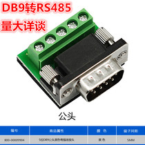 5 DB9 male black elbow connector RS232 to RS485 adapter Serial port to 485 connector