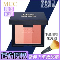 South Korea MCC makeup three-color trim blush womens high-gloss one-piece retouching outline natural color Rouge